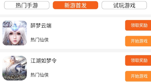 狸猫快游app最新版