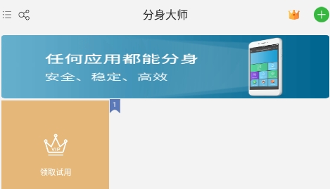 分身大师2021最新版下载