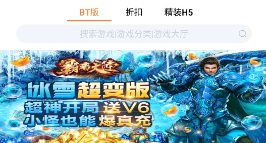 PP玩游戏盒最新版
