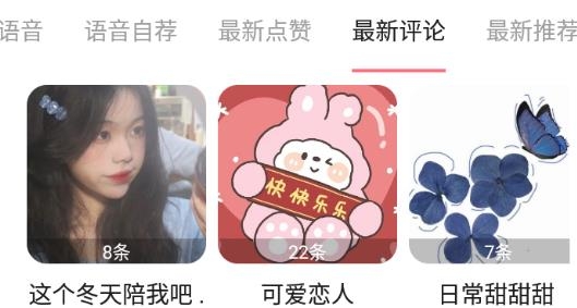 萌漫变声app安卓版