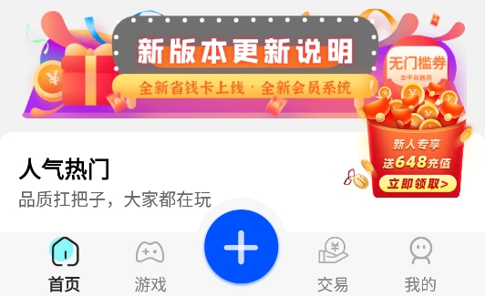 九九助手app安卓版