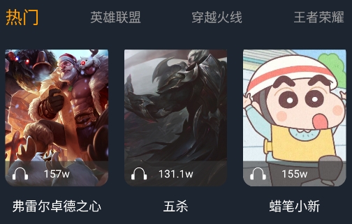 游戏攻略趣语音app安卓版