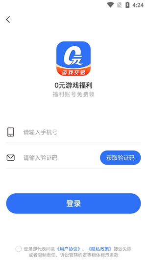 0氪游戏福利App最新版