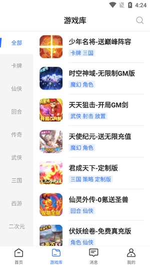 0氪游戏福利App最新版