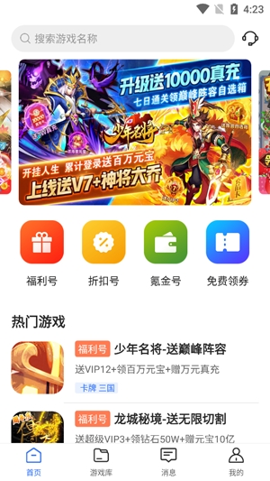 0氪游戏福利App最新版