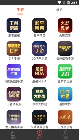 口袋租号手游登录器最新版