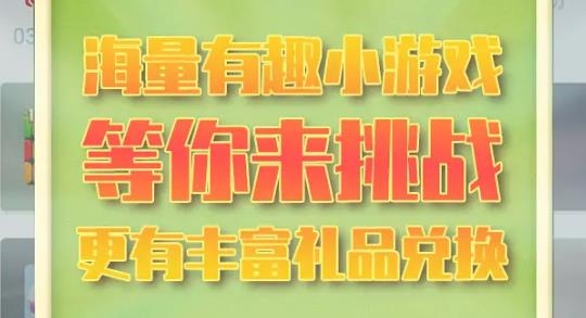 开心宝盒手游最新版 开心宝盒手游最新版