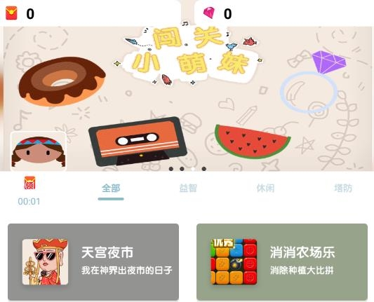 开心宝盒手游最新版 开心宝盒手游最新版