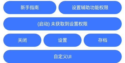 自动连点工具app官方版 自动连点工具app官方版