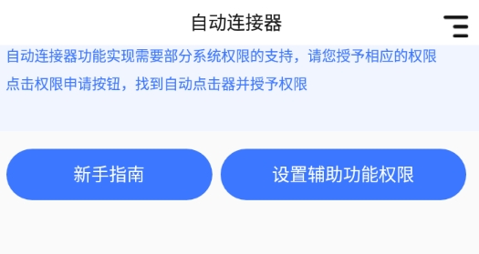 自动连点工具app官方版 自动连点工具app官方版