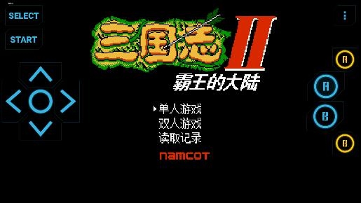 高级NES FC模拟器免费版 高级NES FC模拟器免费版