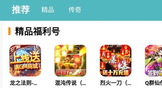 739游戏福利app最新版