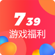 739游戏福利app最新版