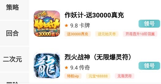 739游戏福利app最新版