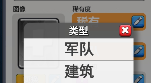 皇室战争卡牌生成器app官方版