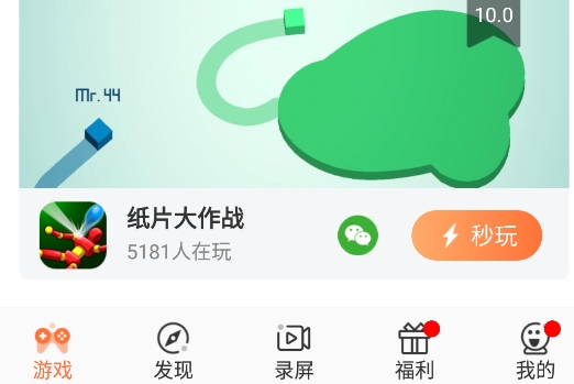 稀有手游平台