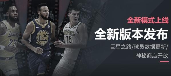 腾讯NBA2KOL2助手官方版