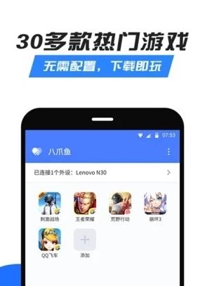 GamePad手柄模拟器安卓版