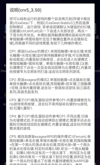 ExaGear5.5汉化版(ExaGear Mobile)