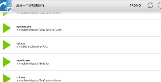 ExaGear Mobileexagear安卓10直装版