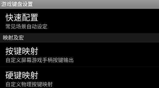游戏键盘完美汉化透明版摇杆加指标 游戏键盘完美汉化透明版摇杆加指标