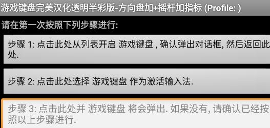 游戏键盘完美汉化透明版摇杆加指标 游戏键盘完美汉化透明版摇杆加指标