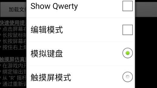 游戏键盘完美汉化透明版摇杆加指标 游戏键盘完美汉化透明版摇杆加指标