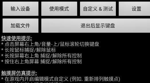 虚拟游戏键盘中文版 虚拟游戏键盘中文版