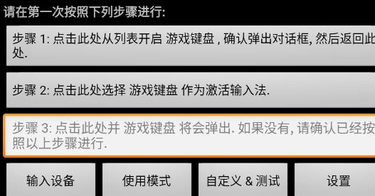 虚拟游戏键盘中文版 虚拟游戏键盘中文版
