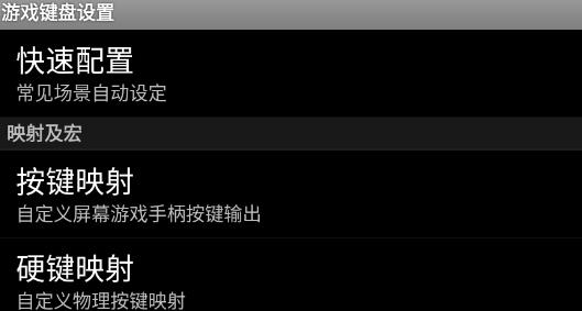 虚拟游戏键盘中文版 虚拟游戏键盘中文版