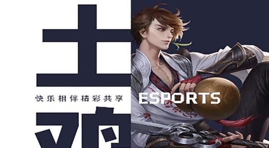 土鸡电竞最新版 土鸡电竞最新版