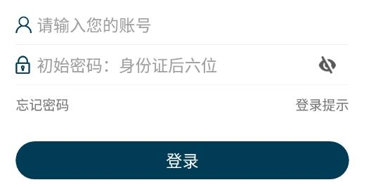 智慧榆苑客户端安卓版 智慧榆苑客户端安卓版