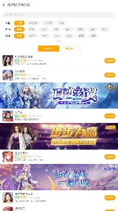 搜游记云游戏app手机版