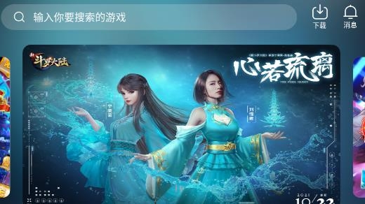 天诚手游app最新版