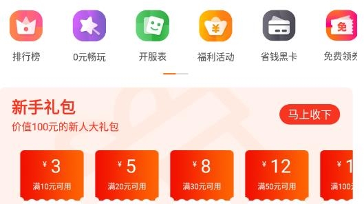 天诚手游app最新版