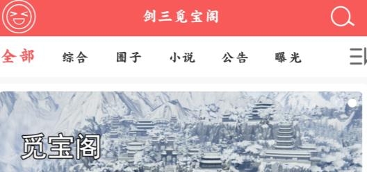 觅宝阁app最新版