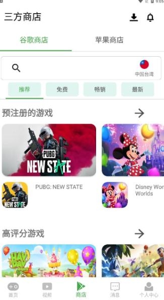 APKSSR游戏盒子最新版
