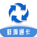 蚌埠通卡app最新版 - 启芯Gene下载推荐移动软件