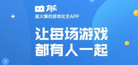 腾讯有乐app最新版
