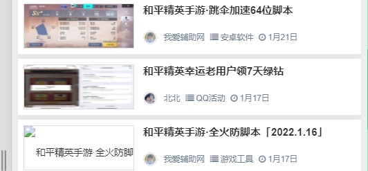 我爱辅助网app手机版