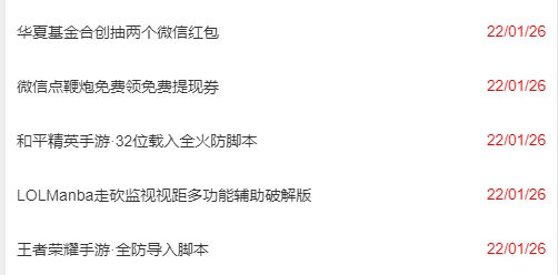我爱辅助网app手机版