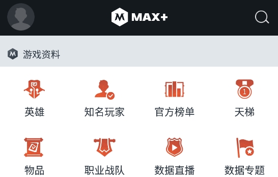 Max 游戏社区软件