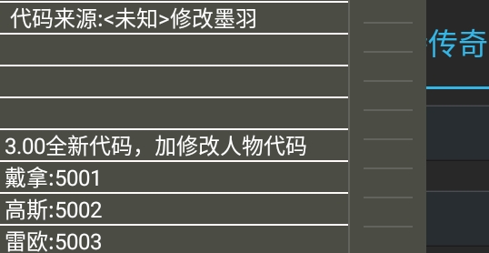 奥特曼英雄传奇代码查询app官方版(快手奥特传奇查寻)