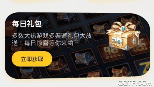福利盒子app破解版