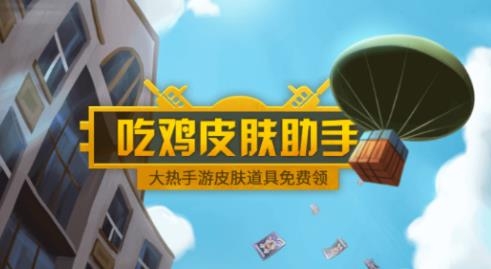 和平暖暖免费领皮肤版