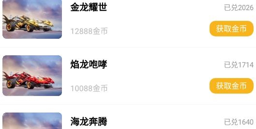 福利猫极速版领皮肤