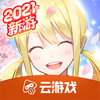 妖尾力量云游戏最新版
