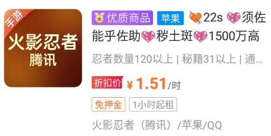 嘟嘟租号平台官方版