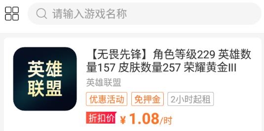 嘟嘟租号平台官方版