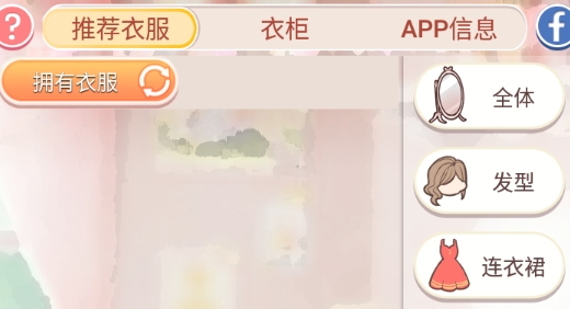 暖暖秘籍官方版